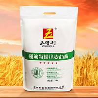 五得利 强筋特精小麦芯粉 10kg 20斤袋装