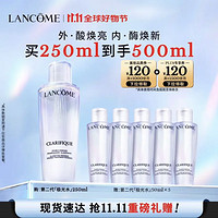 LANCOME 兰蔻 净澈焕肤双重精华水 第二代 250ml含赠品到手500ml