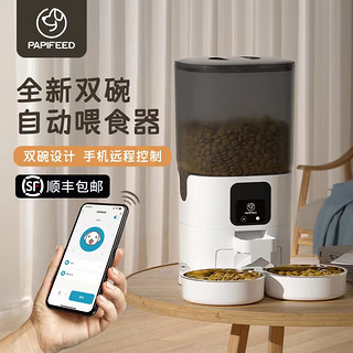 PAPIFEED 猫咪智能双碗喂食器猫粮自动定时定量狗粮投食机wifi远程宠物喂食 双碗自动喂食器WiFi款-白色-7L