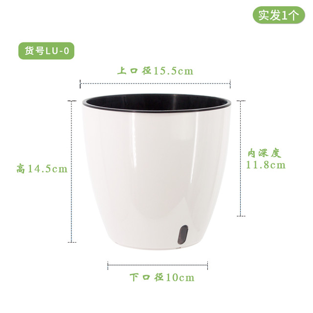 Leizisure 绿萝箩 LU-1 树脂花盆 中号 白色