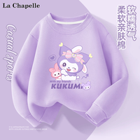 LA CHAPELLE HOMME童装卫衣男女童秋季圆领打底衫休闲洋气潮流长袖上衣卫衣套装 酷酷米紫色 150