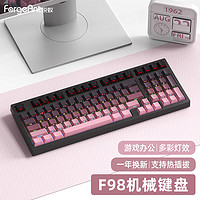 forgeant 锐蚁 F98有线机械键盘 F98-黑莓侧刻 混光 有线 红轴(热插拔) 97键