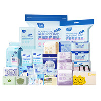 Matern’ella【双11】子初待产包入院全套母子组合产后秋冬季用品