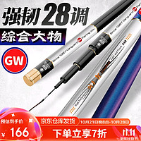 GW 光威 剑手鲤 台钓竿 5.4米