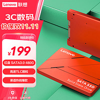 Lenovo 联想 480GB SSD固态硬盘 2.5英寸SATA3.0 读560MB/s