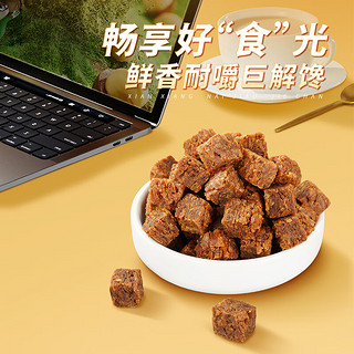 三只松鼠 什锦牛肉粒 500g 独立包装