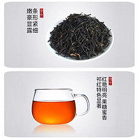 88VIP：徽六 一级祁门红茶 120g