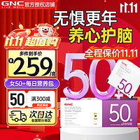 GNC 健安喜 女士每日营养包 30袋