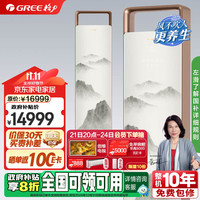 格力 空调 国风 3匹新一级纯铜管 健康风不吹人柜机 KFR-72LW/(72507)FNhAa-B1(WIFI)(胡桃咖)