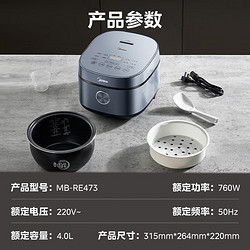 Midea 美的 MB-RE473 电饭煲 4L