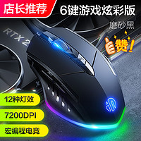 inphic 英菲克 PW1PRO 有线鼠标 7200DPI RGB