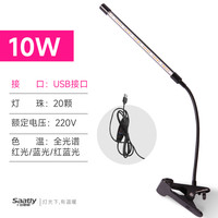 saatly 十田 全光谱植物生长灯 10W 单管 USB接口