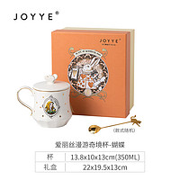 JOYYE 卓艺 V&A博物馆爱丽丝鲜花瓶陶瓷花瓶摆件客厅插花创意花器ins风