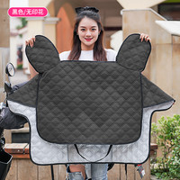 BATPYE 蝠派 SC10011 电动车挡风被 夏季防晒罩 薄款 防水