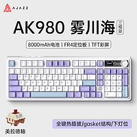 AJAZZ 黑爵 AK980三模热插拔无线机械键盘98配列Gasket结构下灯位RGB灯光带屏8000mAh