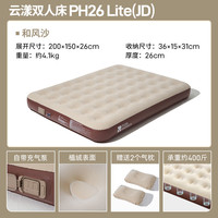 牧高笛 云漾自动充气床双人床含内置泵 200*150*26cm