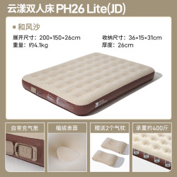 牧高笛 云漾自动充气床双人床含内置泵 200*150*26cm