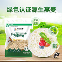 阴山优麦 源生纯燕麦片 1480g/袋+赠55g/4小袋