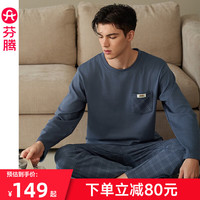 芬腾 新款男士纯棉春秋睡衣套装 灰兰