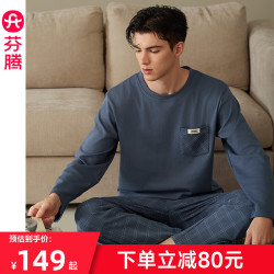芬腾 男士纯棉长袖长裤家居服套装 FX25931452