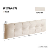 维莎 床头软靠 1.8米 梨白色