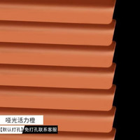 舒炫 百叶窗帘免打孔遮光升降卫生间家用办公室厨房浴室窗户卷帘百叶 哑光橙色 平方米