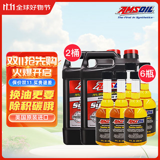 AMSOIL 安索 美国汽车发动机润滑油签名版5W-30全合成机油 5W-30 *2+AGA 6瓶装