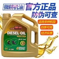 TP 拓扑 微耕机柴油机机油农用拖拉机发动机农用三轮车收割机四季通用机油