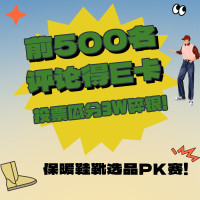 秋冬保暖鞋靴选品PK赛,双11买的值就看这篇!