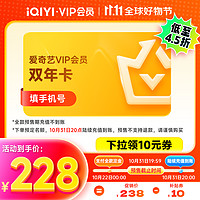 iQIYI 爱奇艺 黄金会员2年卡（核算114元/年）