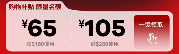 别样海外购双11海淘优惠抢先享!速领限量大额购物补贴