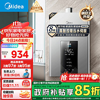 Midea 美的 耀夜系列 JSQ30-MK6 强排式燃气热水器 16L