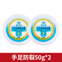 Longrich 隆力奇 手足防裂蛇油膏 50g*2盒