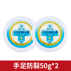 Longrich 隆力奇 手足防裂蛇油膏 50g*2盒