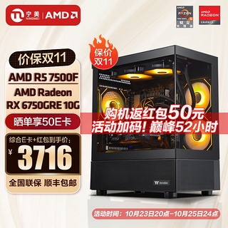 移动端、京东百亿补贴：NINGMEI 宁美 国度 AMD R5 7500F/RX6750GRE显卡电竞游戏台式电脑主机7500F+6750GRE | 配置四