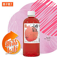 果子熟了 梅子乌龙果汁茶饮料487mlx12瓶装果味茶饮品