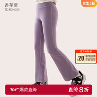 迪士尼女童裤子秋装2024儿童瑜伽裤运动裤洋气大童喇叭裤童装 香芋紫 140cm