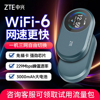 百亿补贴：ZTE 中兴 U10S Pro 随身wifi移动随行WiFi6路由器三网卡