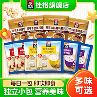 百亿补贴：QUAKER 桂格 UAKER 桂格 即食燕麦片27g*20/30/60包小包装早餐健康便捷麦片独立包装