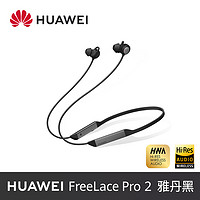 88VIP：HUAWEI 华为 FreeLace Pro2无线蓝牙耳机挂脖式运动音乐耳机2024新款上市