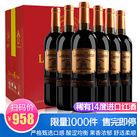 Latour Heymo 拉图黑莫 法国原酒进口红酒 拉图黑莫金爵干红葡萄酒 AOP级 14度 750ml