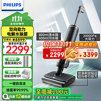 PHILIPS 飞利浦 洗地机 XW8122