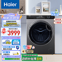 Haier 海尔 精华洗系列10KG滚筒洗烘一体  超薄平嵌 智能投放 525大筒径 除菌螨 XQG100-HBD146L