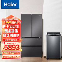 Haier 海尔 冰洗套装 468升母婴变温冰箱BCD-468WGHFD5DSMU1+10KG精华洗洗衣机ES100B37Mate6