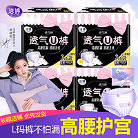 百亿补贴：LADYCARE 洁婷 U裤超长夜用裤型卫生巾L大码20条