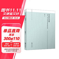 1950—1970台湾文学理论批评研究