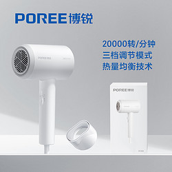 POREE 博锐 PH1629 电吹风