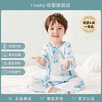 i-baby ibaby恒温纱布睡袋宝宝防踢被夏季睡衣薄 二层纱儿童抗菌分腿睡袋