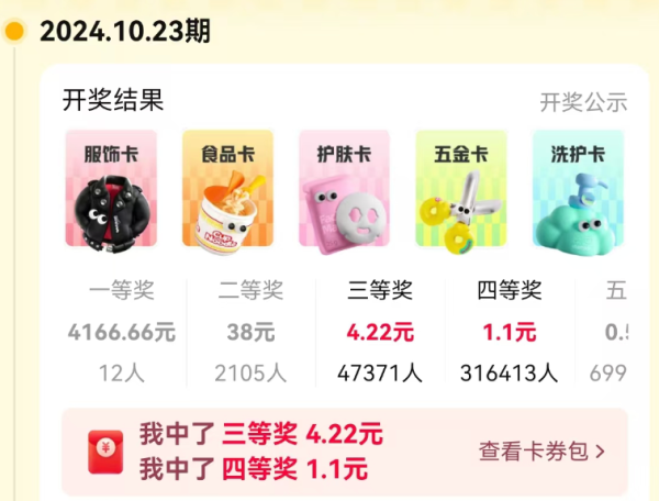 淘宝 双11拍拍乐 集卡最高得49999元红包