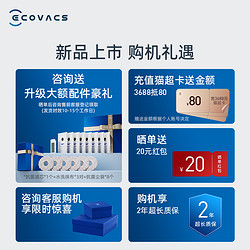 ECOVACS 科沃斯 X5 PRO ULTRA扫地机器人家用全自动清洗扫拖吸